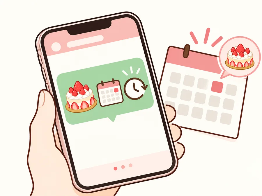 前日の通知から受け取りへのイラスト