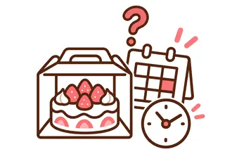 受け取りの日時を忘れられたケーキのイラスト